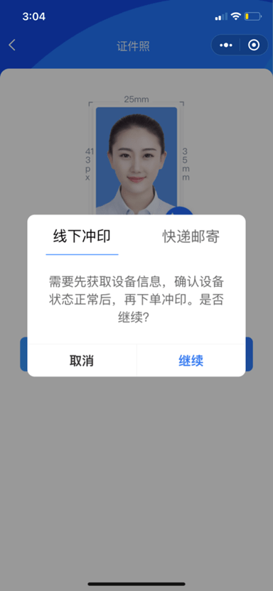 箭头|有了照立印证件照，都不用专门去拍证件照了