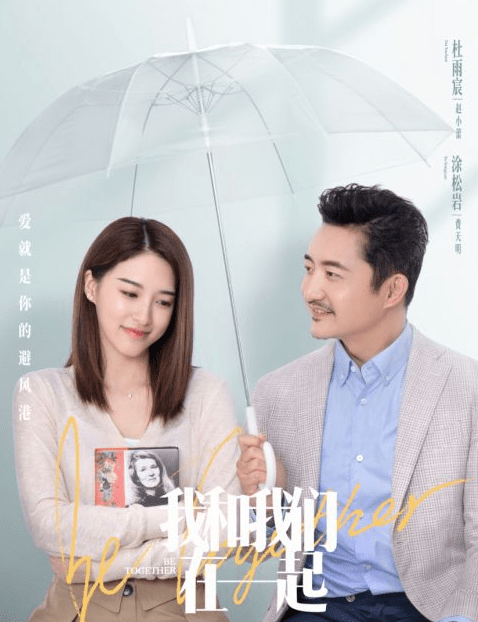 原创新剧来袭我和我们在一起今晚开播孙怡搭档张彬彬上演别样欢乐颂