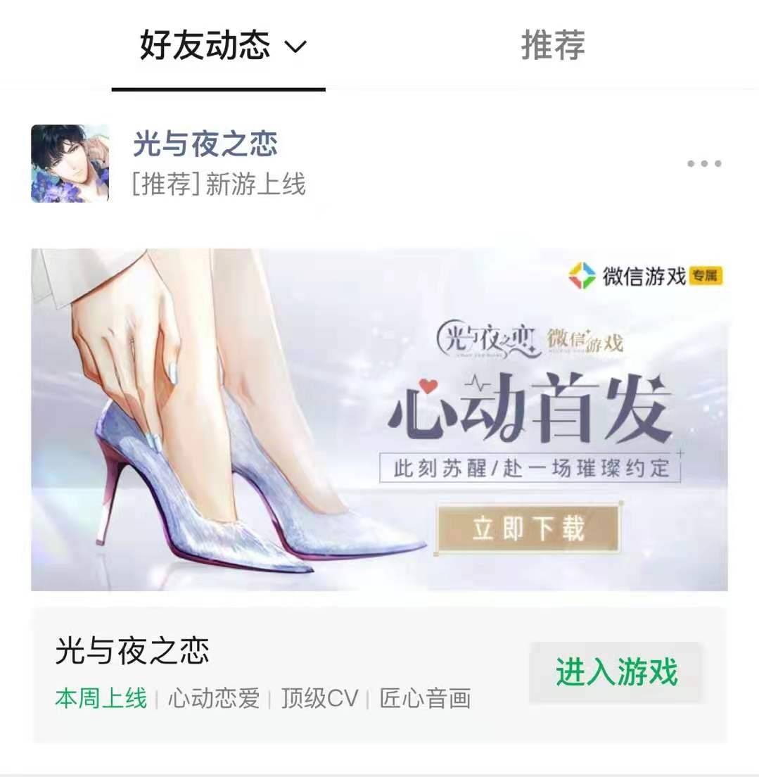 齐司礼|乙女游戏油你油我，《光与夜之恋》的工业糖精，是傲慢的高位俯视