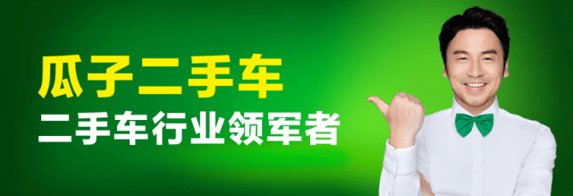 瓜子二手车被列为失信被执行人 因广告虚假宣传多次被罚(图4)