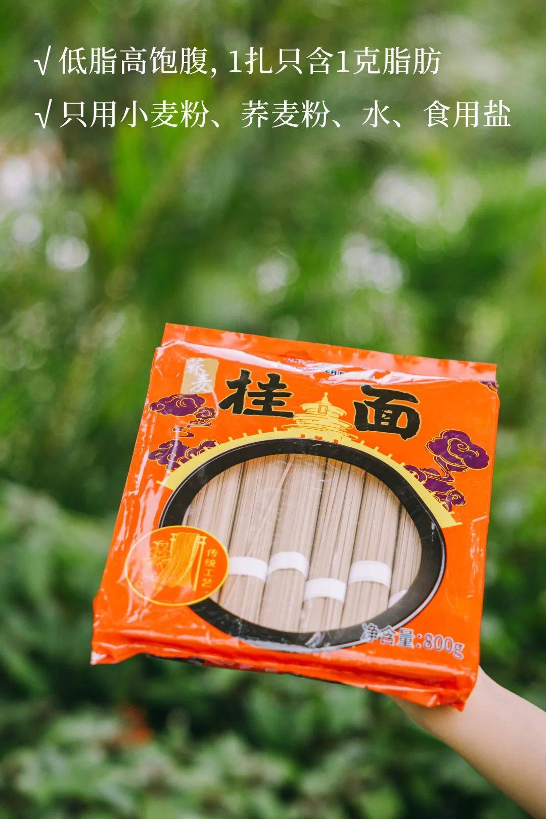 搭配荞麦面,yyds //夏天吃啥都容易撑,还会没食欲,幸好有这瓶油醋汁来