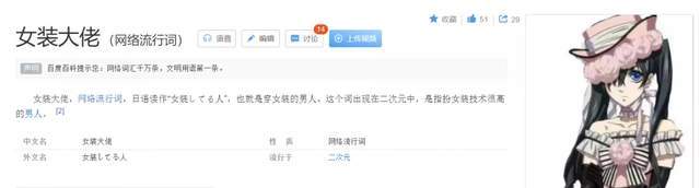 男人才懂男人 是真的 男子网恋花14万 结果发现女友是男同事 女装