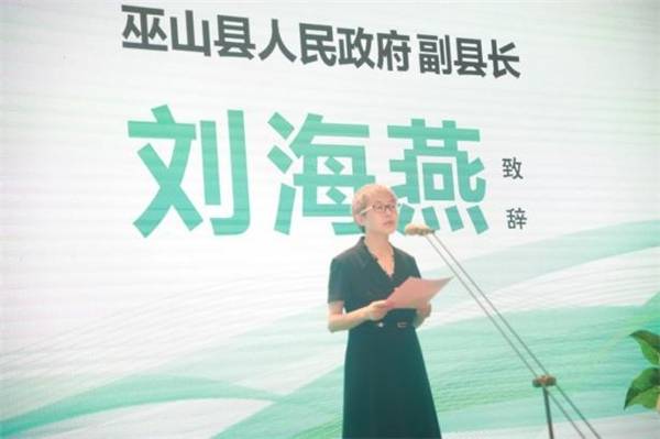(巫山县人民政府副县长刘海燕致辞)晚上,还举行了"巫山脆李品牌营销之
