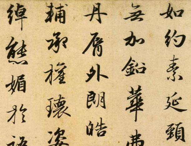 赵子昂在47岁时写得一部作品，笔法丰富多变，冠绝后世700年_手机搜狐网