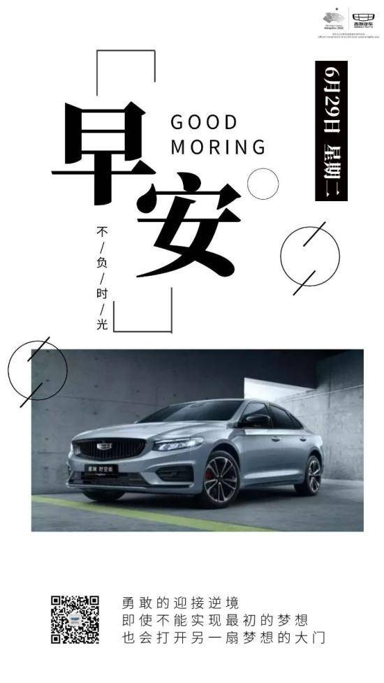 早安你好 致奋头的你 勇敢的迎接逆境_搜狐汽车_搜狐网