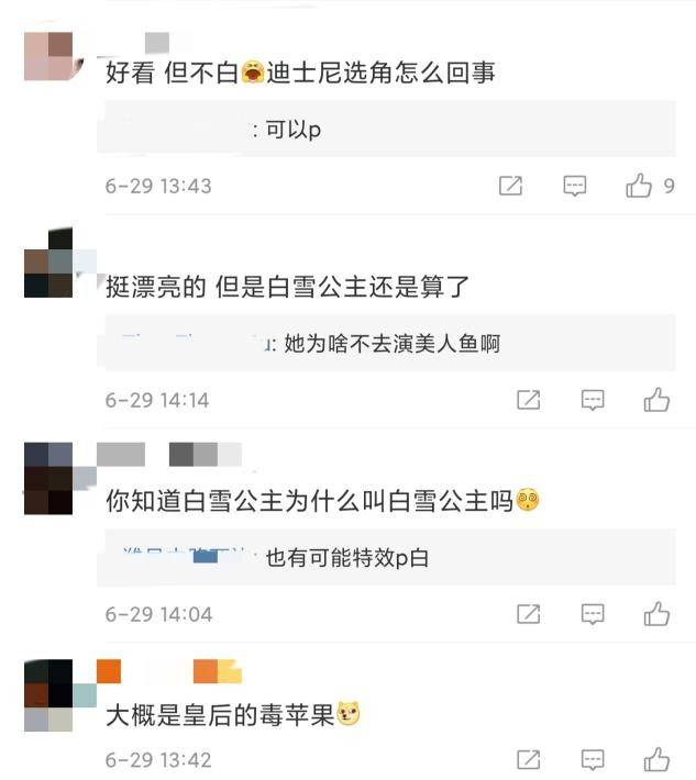 真人版白雪公主選角惹爭議，出門被送蘋果，網友：皇后的毒蘋果嗎 娛樂 第3張