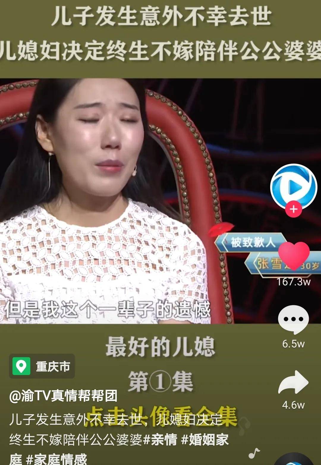丈夫车祸去世,她决定终生不嫁,直播卖货养活一家七口却被群嘲_张雪莲