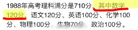 满分|许晴是真女神，高考数学考满分，网友：可她表现得像考三分的样子