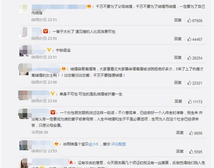小s谈婚姻观获赞 宁愿寂寞也不要随便找 结错婚比不结婚更可怕 老公