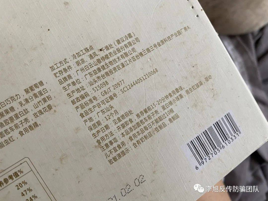 微云集团多款产品被指虚假宣传 眼霜可让单眼皮变双？(图2)