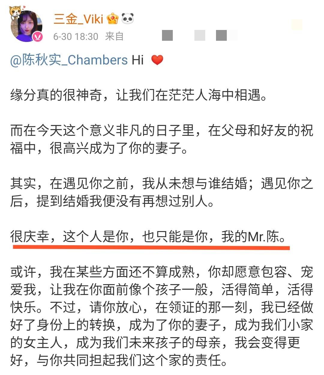 26岁歌手官宣结婚 与妻子互发长文甜蜜告白 网友直呼该催生了 娱乐 中华资讯在线