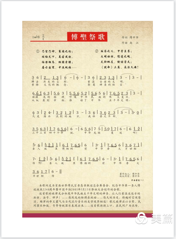 秦腔二十四孝百里负米曲谱_二胡秦腔曲谱(3)