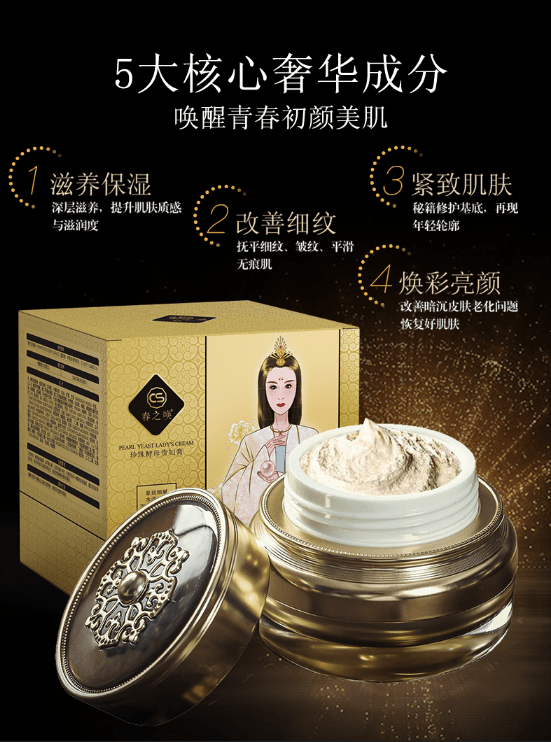 77英姐旗下春之唤品牌,深受粉丝喜爱,是人人都消费