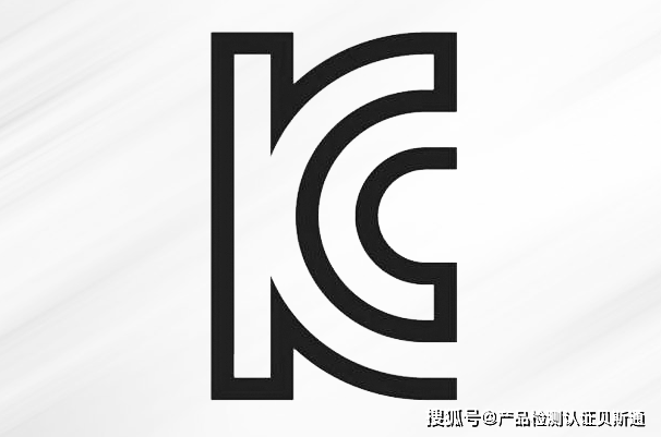 KC认证，了解这项关键认证的含义与重要性