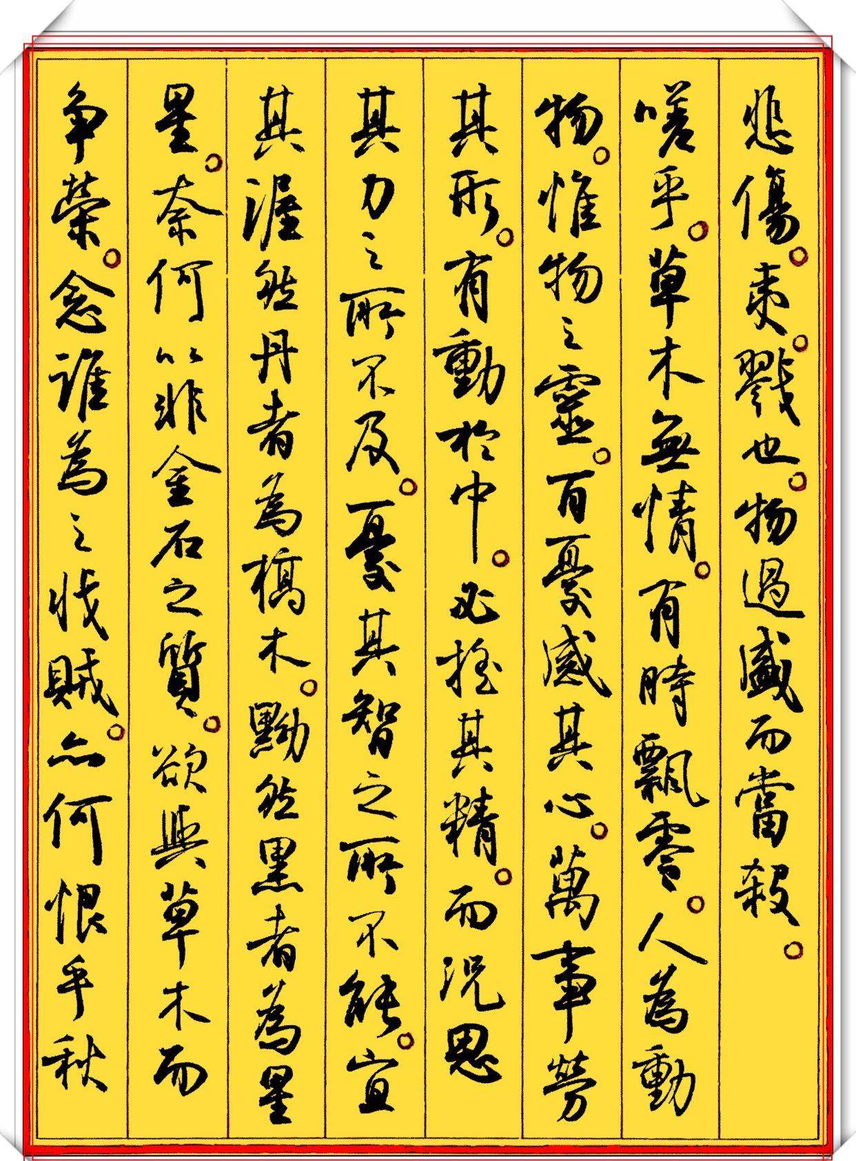 原创实力派美女书法家孙晓云,精美行书《秋声赋》自然流畅结体隽秀