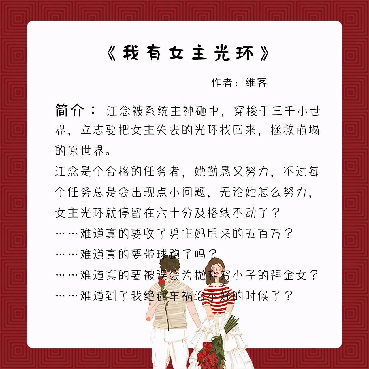 我有女主光环 搜狐网