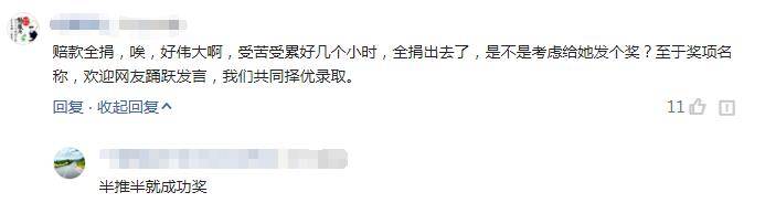 劉強東案女主坐不住了，否認神仙跳，曝正面清純照稱「打贏全捐」 科技 第3張