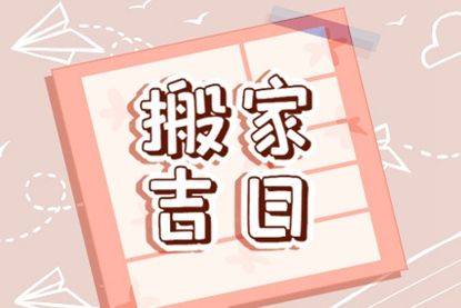 什么日子才是好日子 b2c5d9f214b940bdac622a6c5a50570d.jpeg