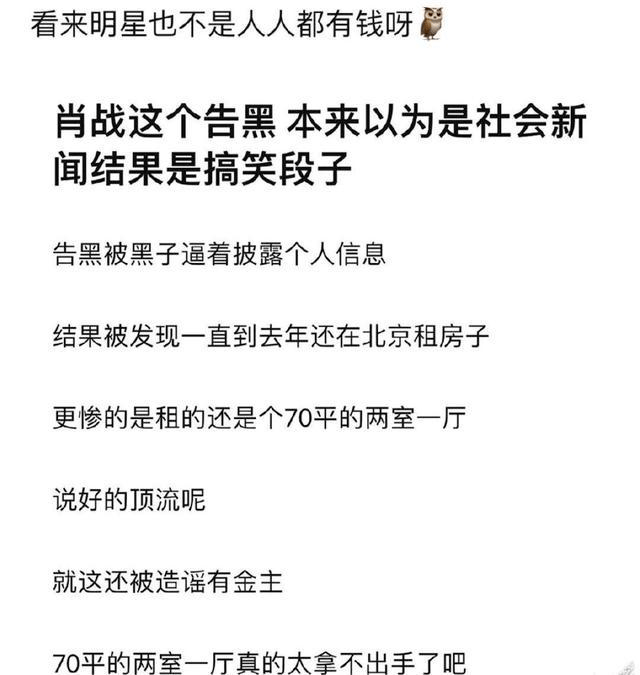 明星也要租房住：肖戰在北京住兩室一廳，黃景瑜心疼2400元的房租 娛樂 第4張