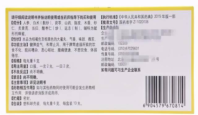 炙黄芪,酸枣仁,远志这11味中药组成,以人参,黄芪,白术,茯苓益气健脾