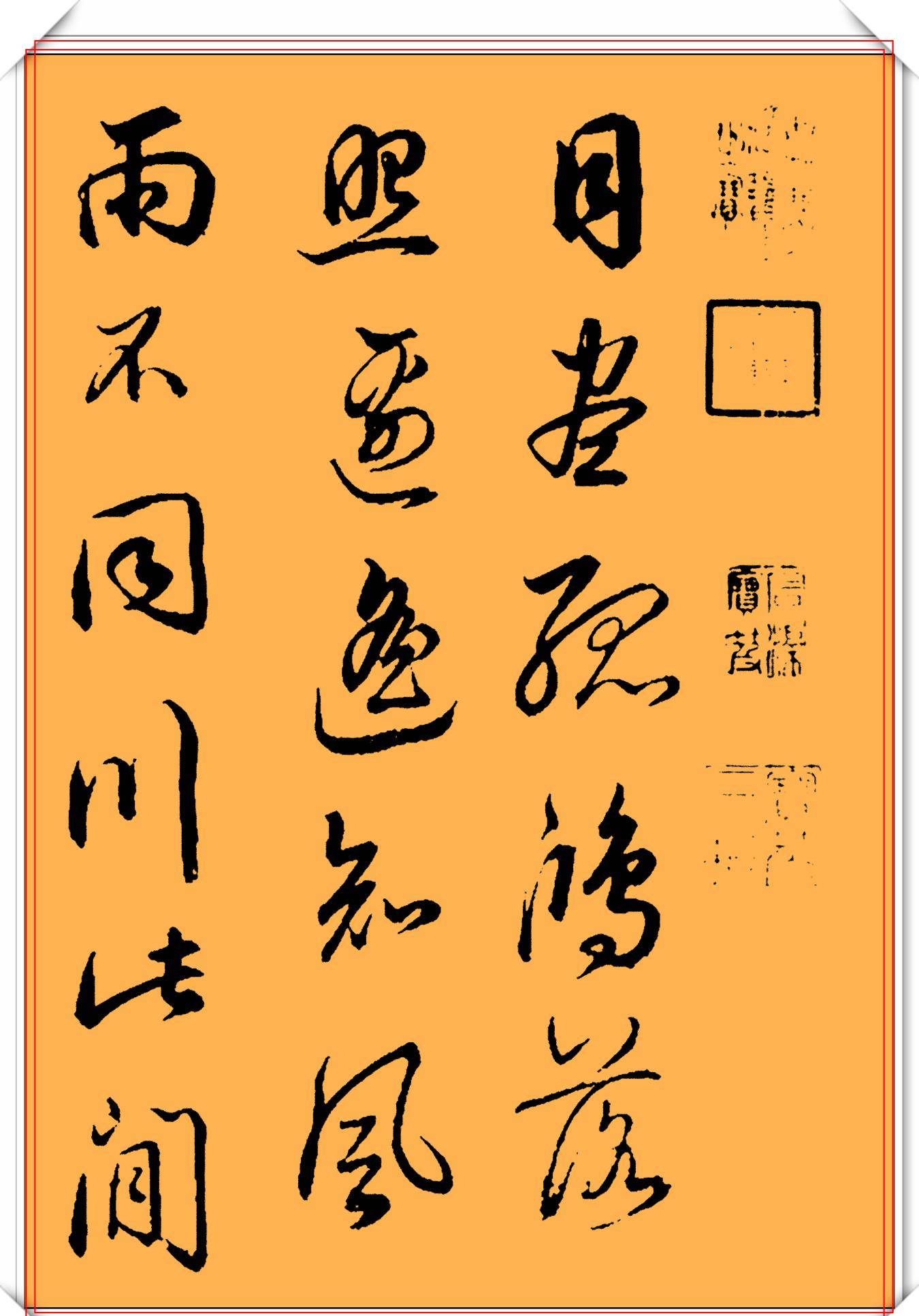 清代能臣刘统勋 行书真迹传世 飘逸隽秀自然流畅 可做帖的好字 创作