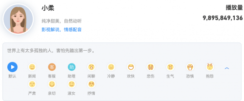 公司|魔音工坊“声音商店”营业啦 你想要的声音这里都有