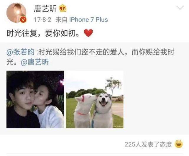 曝张若昀被传婚变 本人及时回应 跟唐艺昕公开撒糖证感情不变 低调 曝张若昀被传婚变 本人及时回应 跟唐艺昕公开撒糖证感情不变 低调