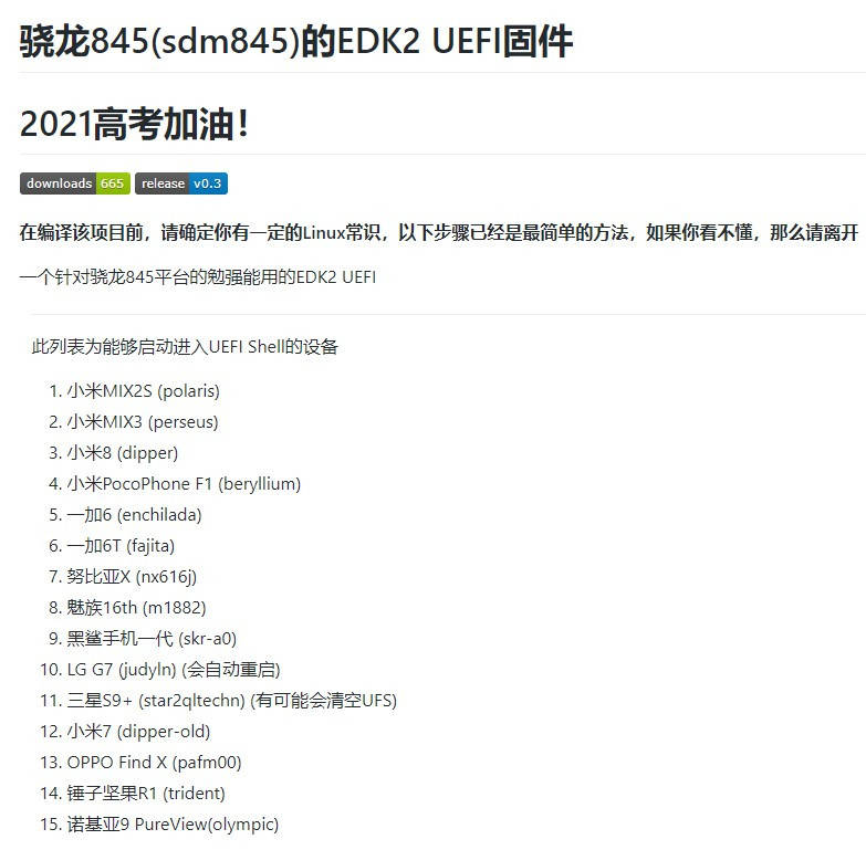 Github|微软旧梦重燃！小米8、小米MIX 3成功刷入Win11