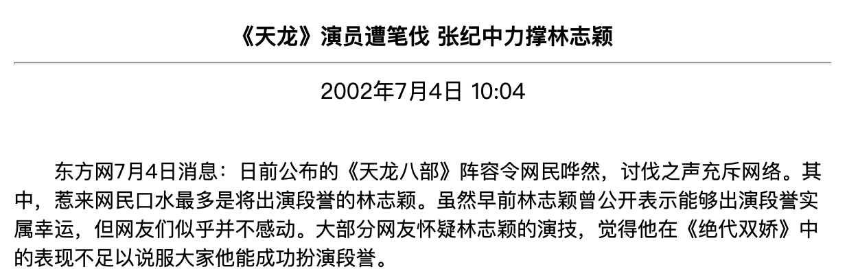 撒谎精 林志颖的穷途末路 台湾省