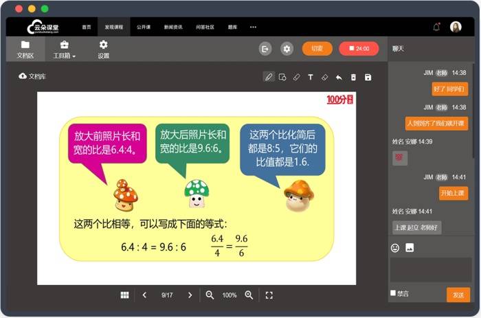 机构|教学视频直播平台哪个好-做自己私有化的在线教育平台