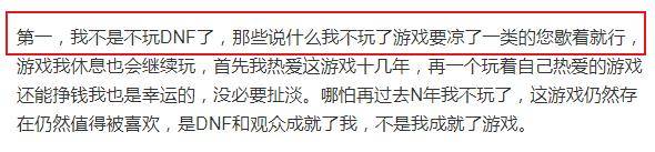 影响|旭旭宝宝停播前，为何要先发一篇文章？不只是怕影响了DNF