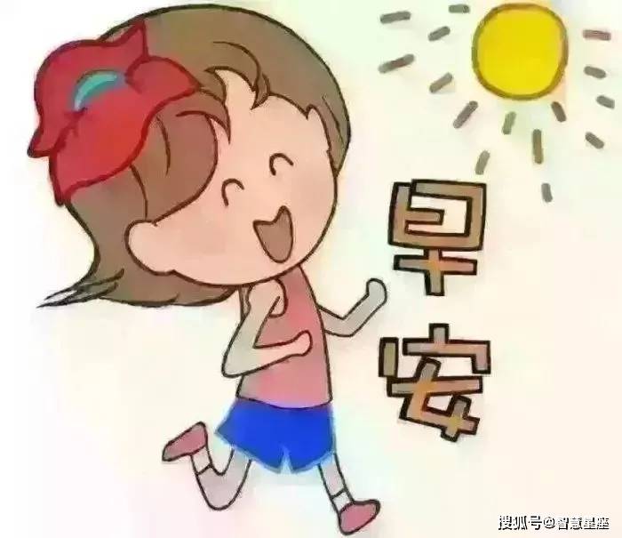 2021年最新早安动画图图片