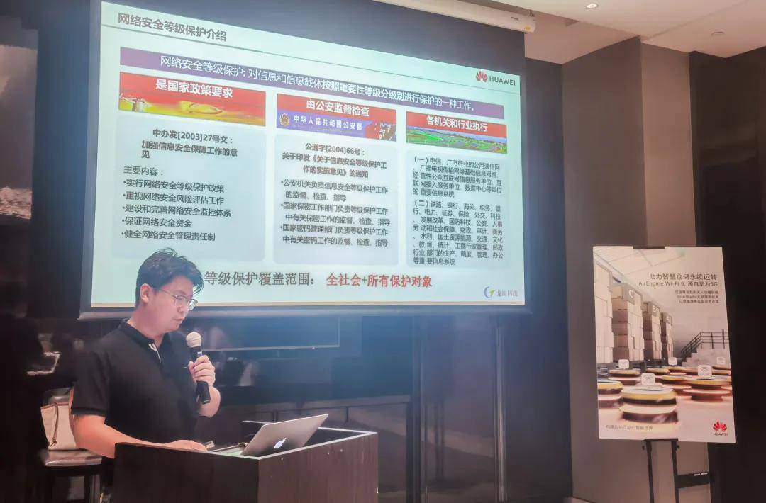 服务|龙田要闻｜数通安全产品与解决方案技术沙龙成功在上海举办！