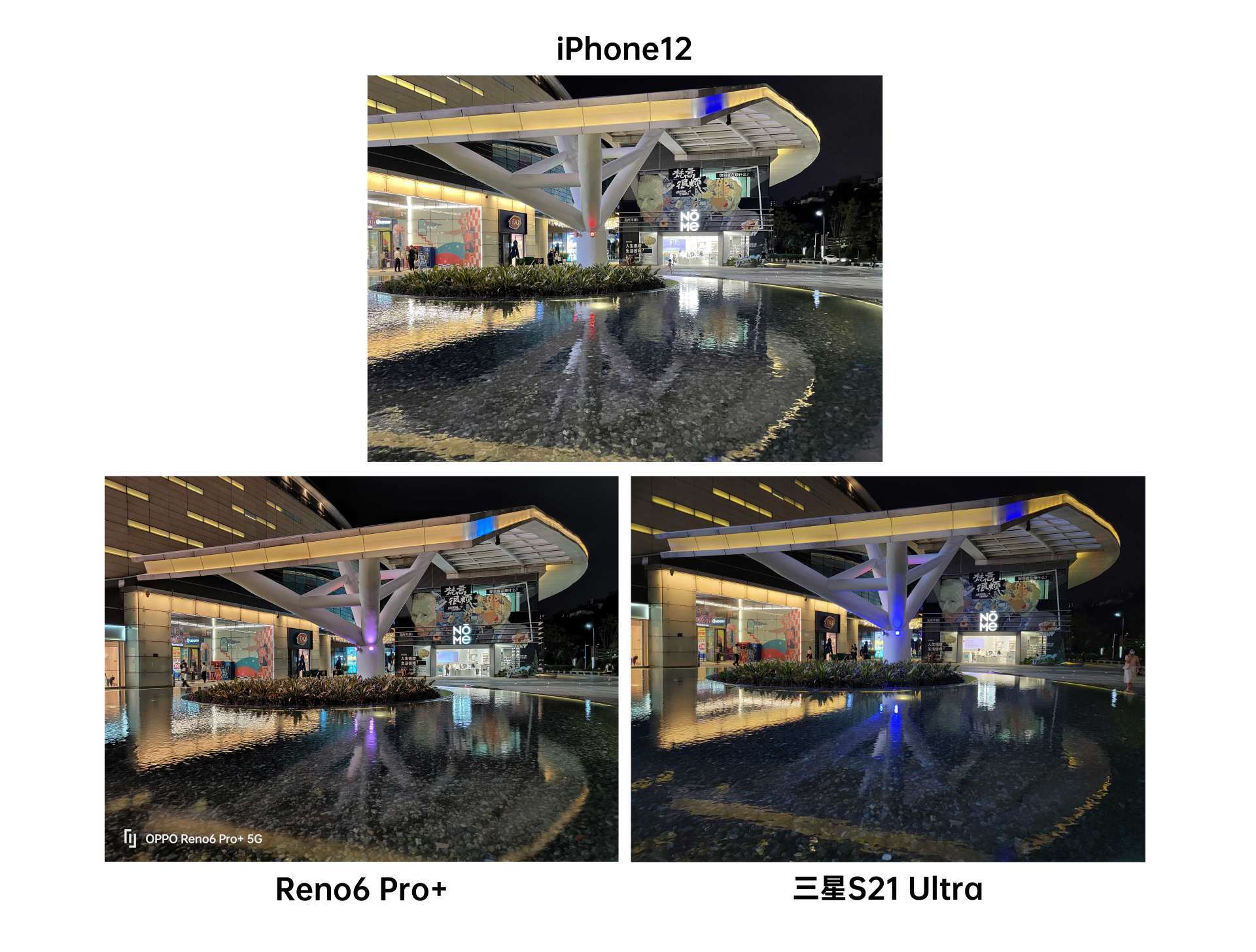 越级对飚海外高端旗舰 Reno6 Pro 夜景拍摄如何 Iphone 越级对飚海外高端旗舰 Reno6 Pro 夜景拍摄如何 Iphone