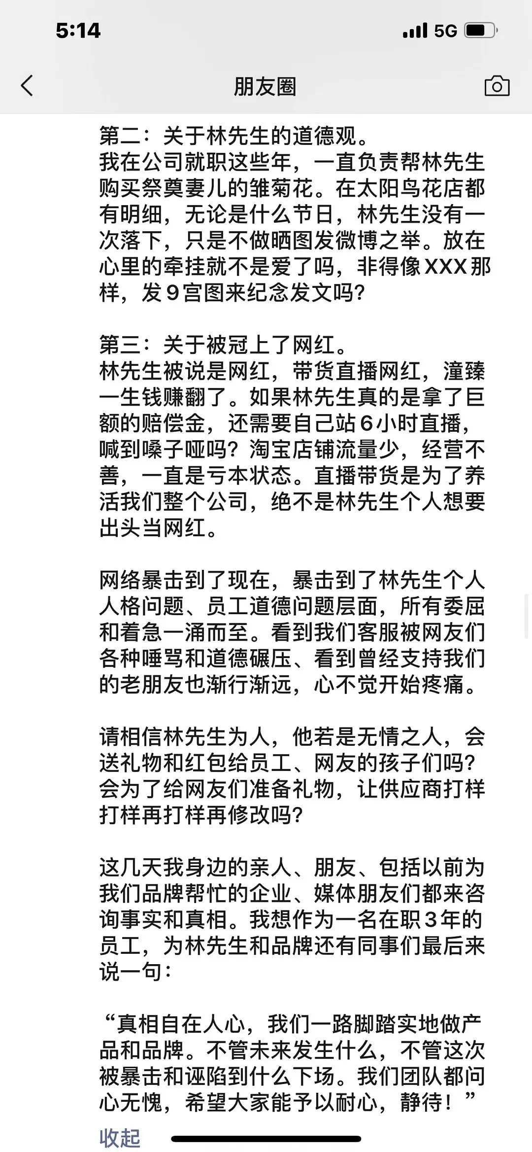 成语岳什么母_成语故事简笔画(2)