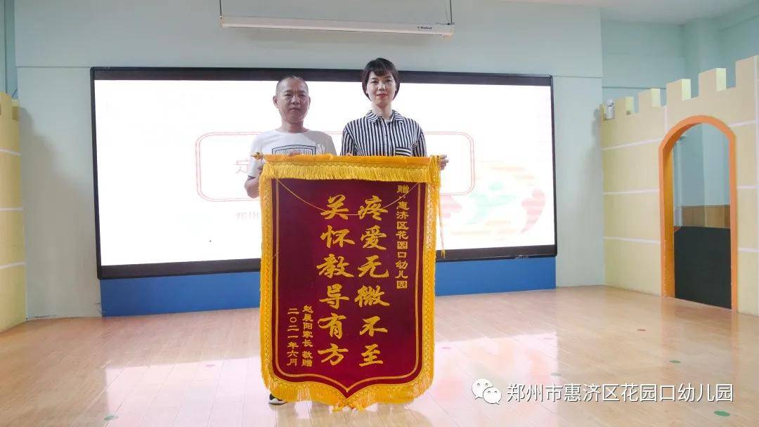 的感激之情，并对孩子们的未来表示了深切的祝愿并为幼儿园赠送了锦旗。