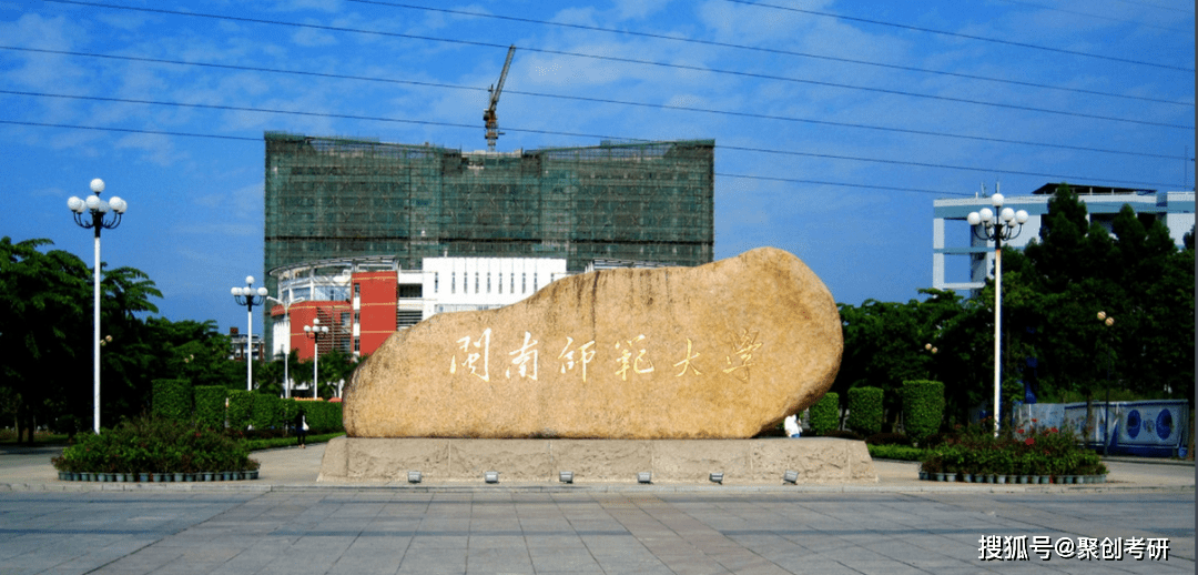 大专班设有中文科,而后又改名为漳州师范学院,于2013年6月闽南师范