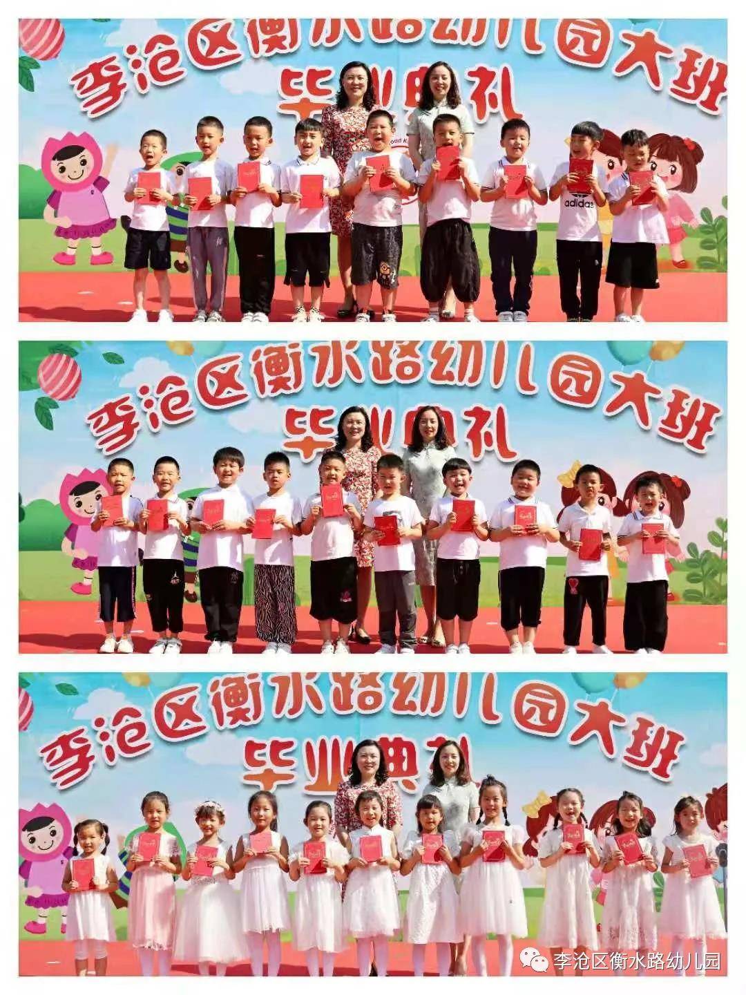 亲爱的|青岛李沧区衡水路幼儿园：最美“幼”时光 留“夏”毕业季