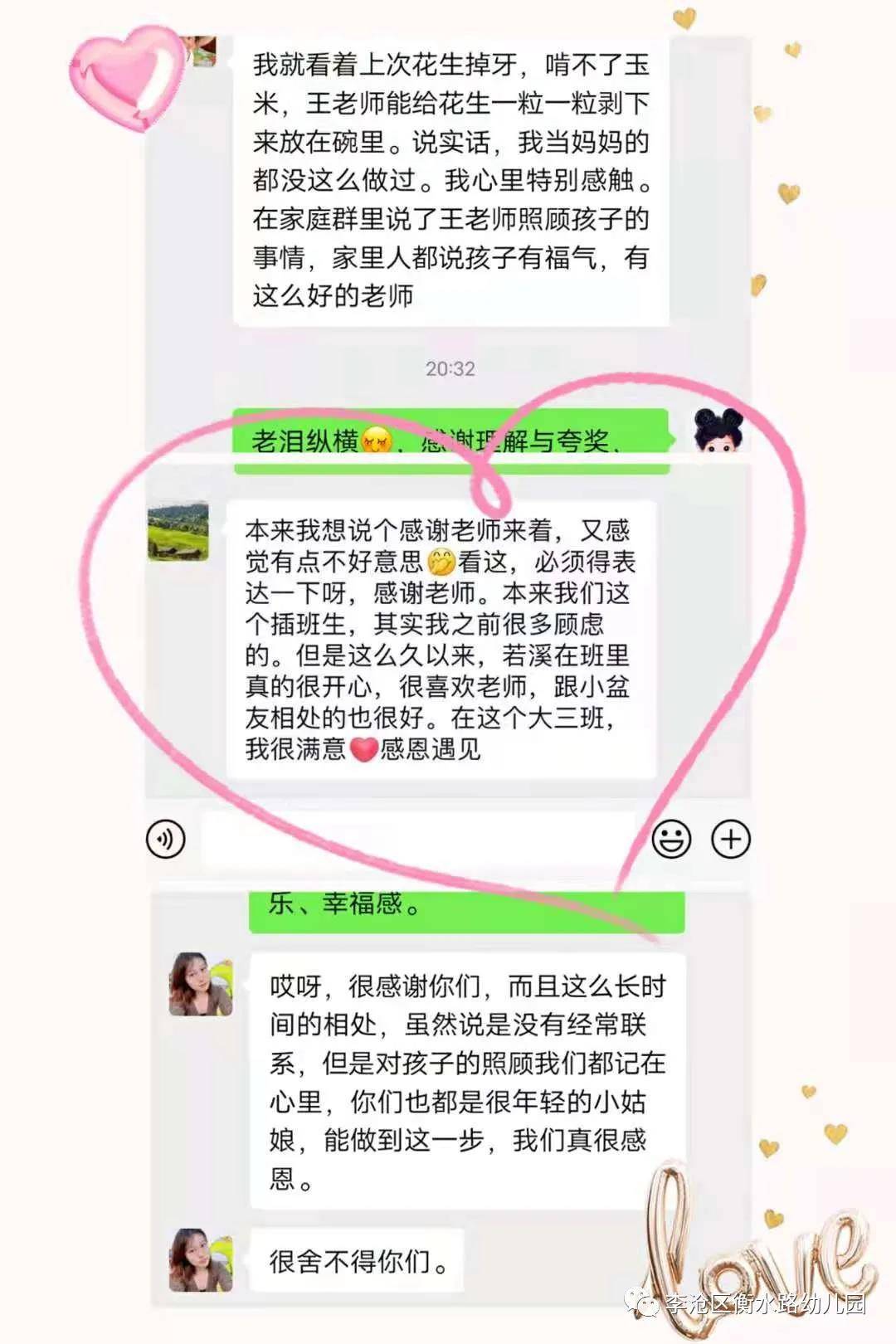 亲爱的|青岛李沧区衡水路幼儿园：最美“幼”时光 留“夏”毕业季
