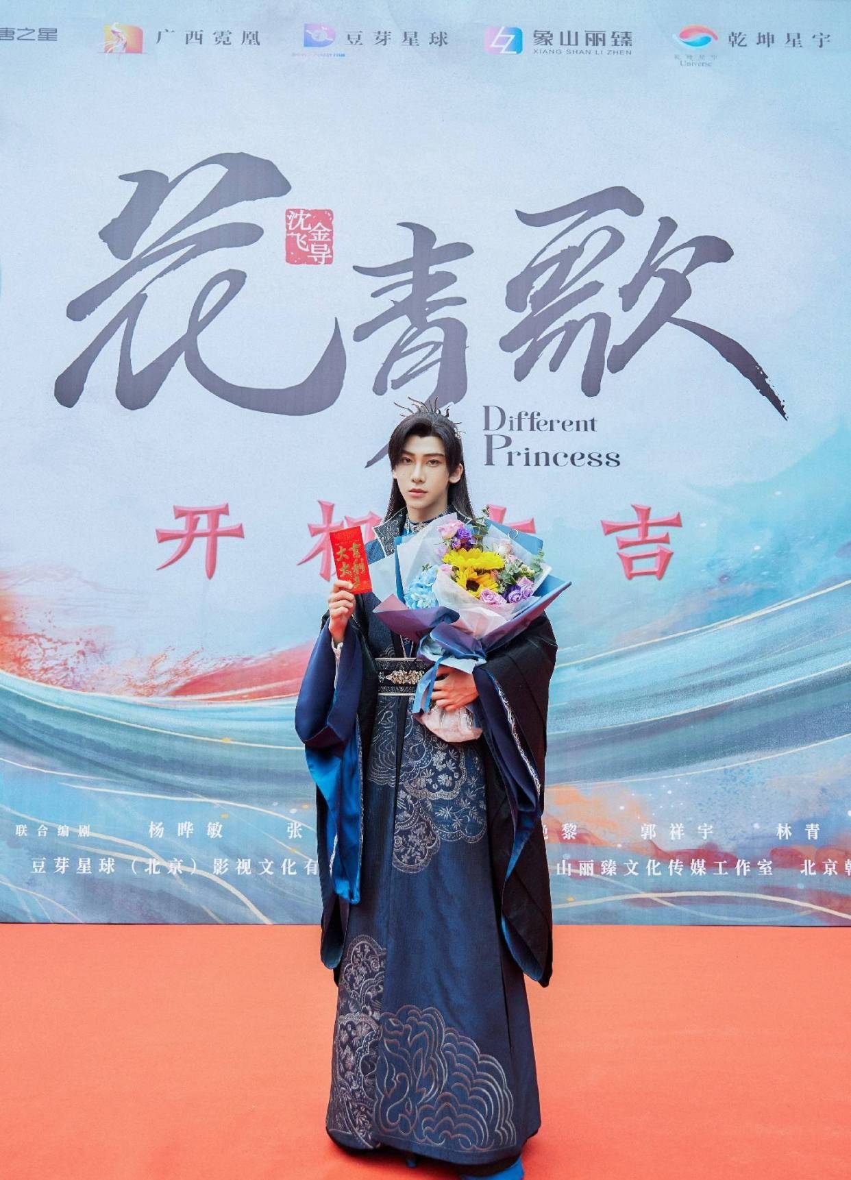 丁泽仁主演新剧 花青歌 开机古装首秀吸睛引期待 纪初