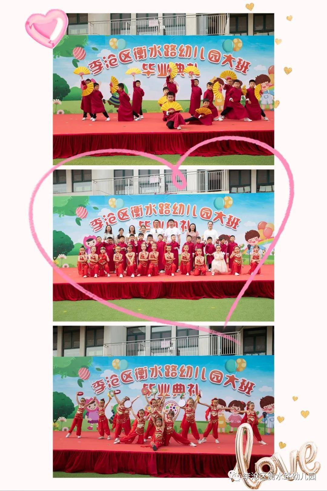 亲爱的|青岛李沧区衡水路幼儿园：最美“幼”时光 留“夏”毕业季