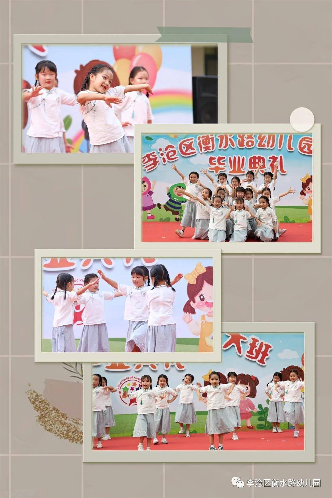 亲爱的|青岛李沧区衡水路幼儿园：最美“幼”时光 留“夏”毕业季