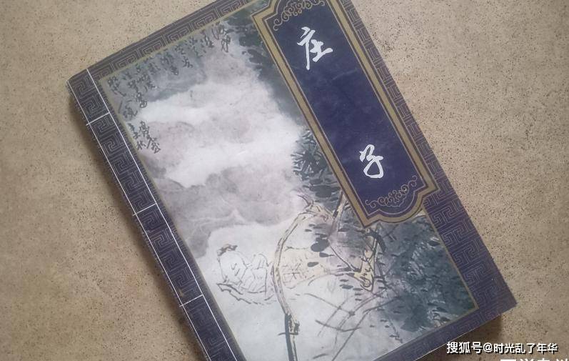 庄子 名言8句 令人醍醐灌顶 大彻大悟 天地