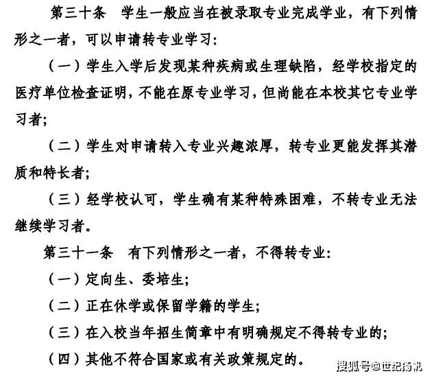 曲谱师范大学转专业_华南师范大学(4)