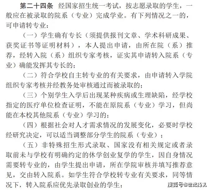 曲谱师范大学转专业_华南师范大学(2)