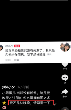 林晚晚替身宣布真实的林晚晚已回归,真晚晚发视频眼睛与替身不一样_质疑