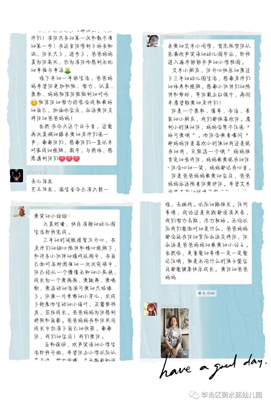 亲爱的|青岛李沧区衡水路幼儿园：最美“幼”时光 留“夏”毕业季