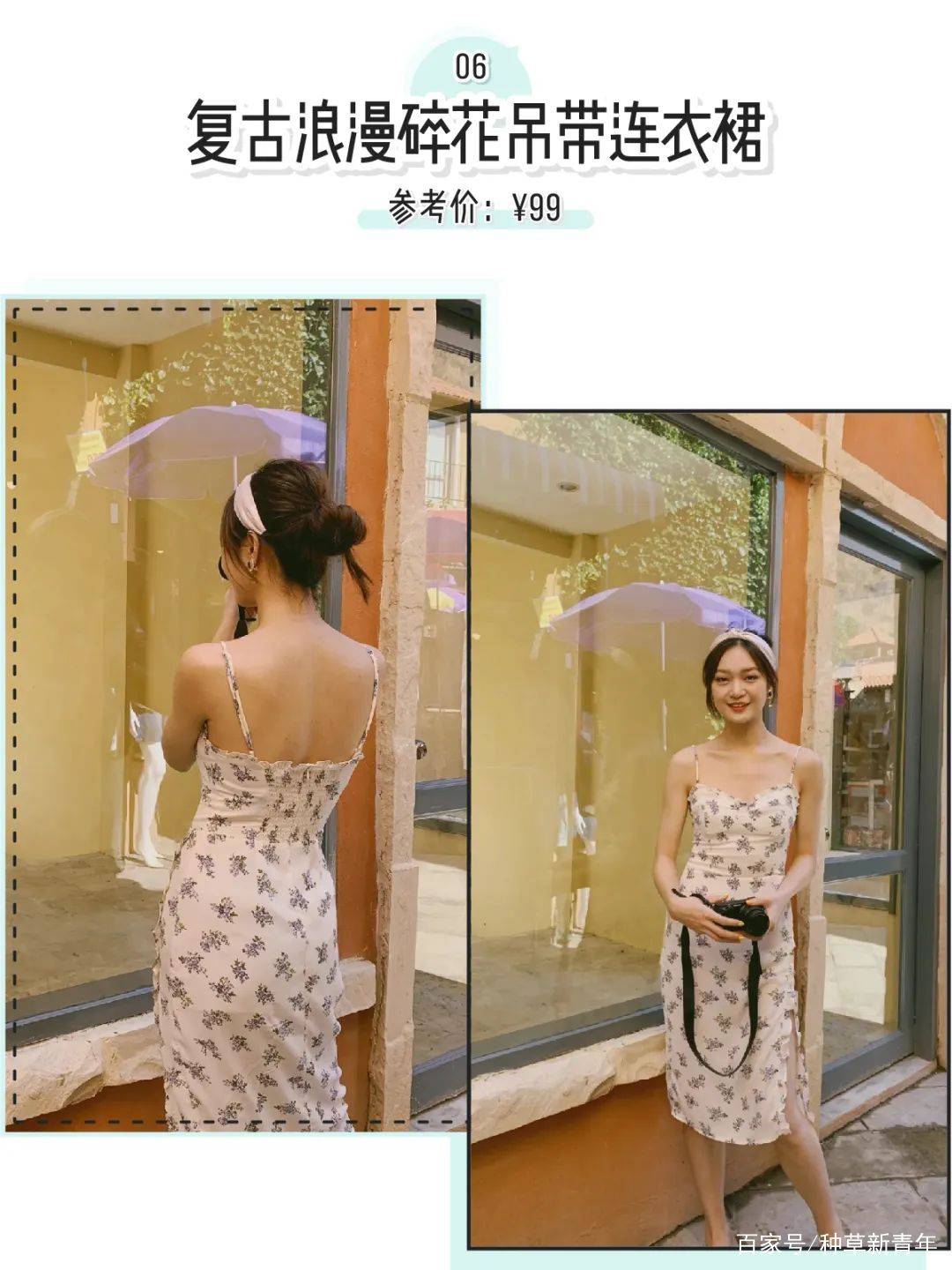 夏天|今年裙子流行“剪一刀”！太太太撩了！