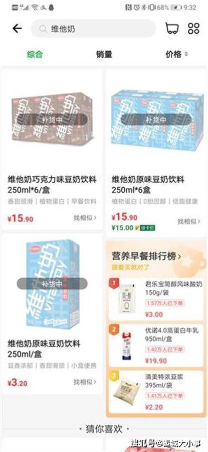 维他奶再次致歉仍未平息风波：多地商户纷纷下架产品(图7)