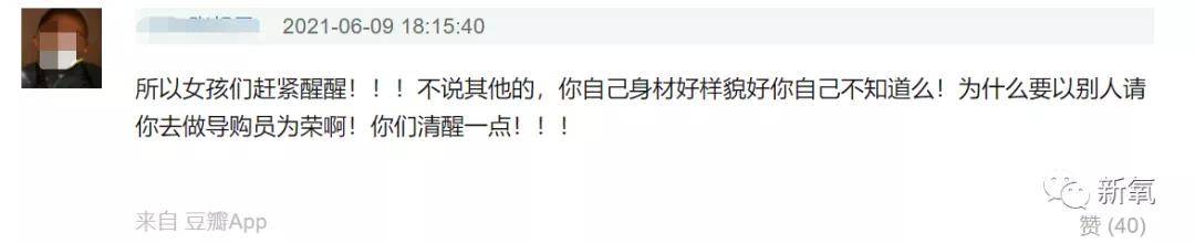 物化|当不成BM店员还能抑郁…姐妹你清醒一点！
